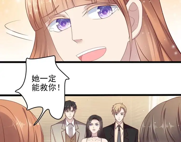 《以唇封缄》第140话 丧家之犬的最后攻击 第38页