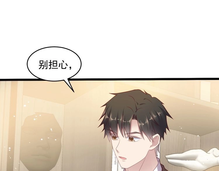 《以唇封缄》第140话 丧家之犬的最后攻击 第24页