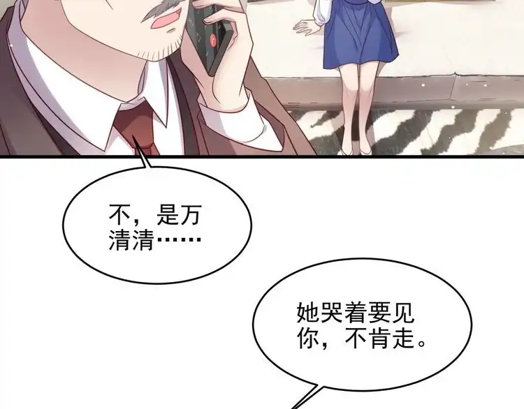 《以唇封缄》第140话 丧家之犬的最后攻击 第6页