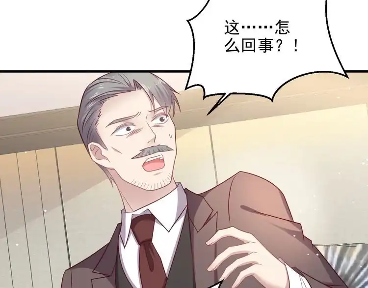 《以唇封缄》第140话 丧家之犬的最后攻击 第75页
