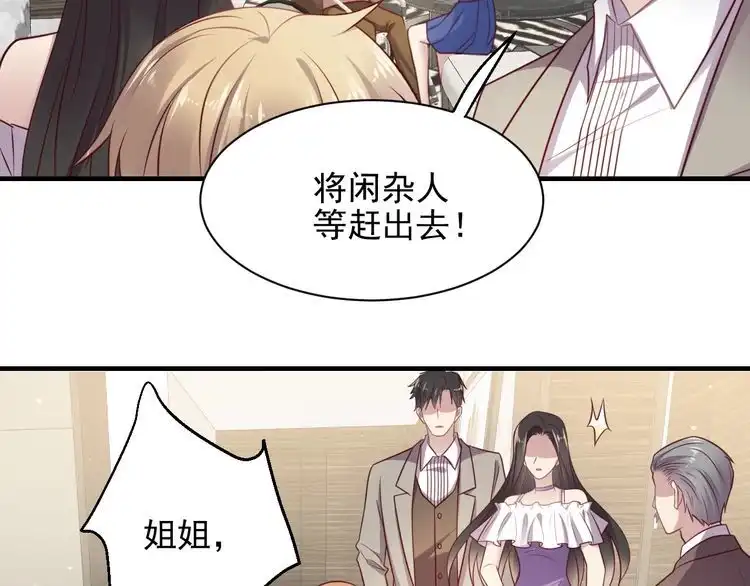 《以唇封缄》第140话 丧家之犬的最后攻击 第51页