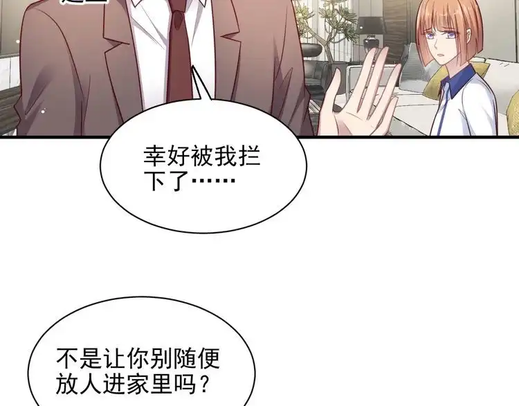 《以唇封缄》第140话 丧家之犬的最后攻击 第45页