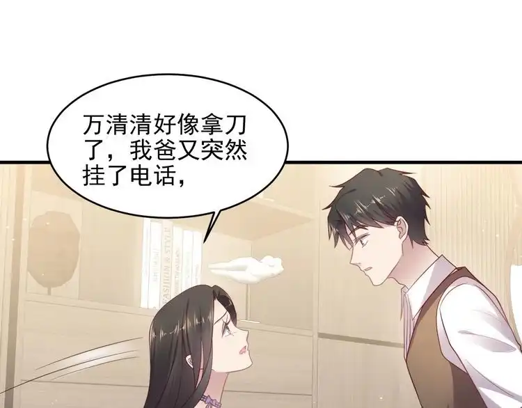 《以唇封缄》第140话 丧家之犬的最后攻击 第21页