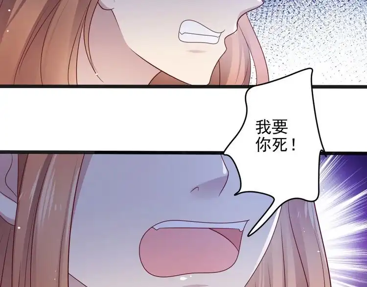 《以唇封缄》第140话 丧家之犬的最后攻击 第84页