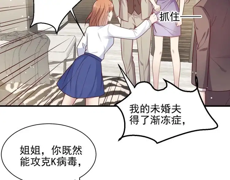 《以唇封缄》第140话 丧家之犬的最后攻击 第52页