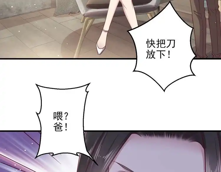《以唇封缄》第140话 丧家之犬的最后攻击 第18页