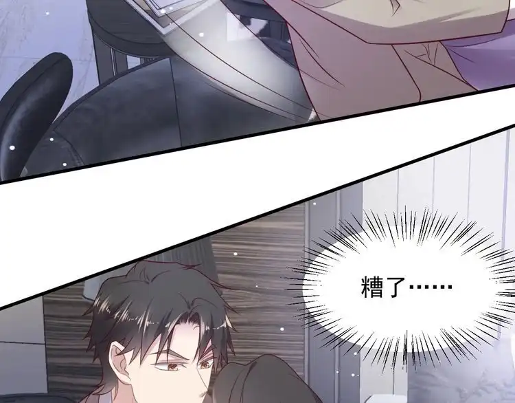 《以唇封缄》第140话 丧家之犬的最后攻击 第66页