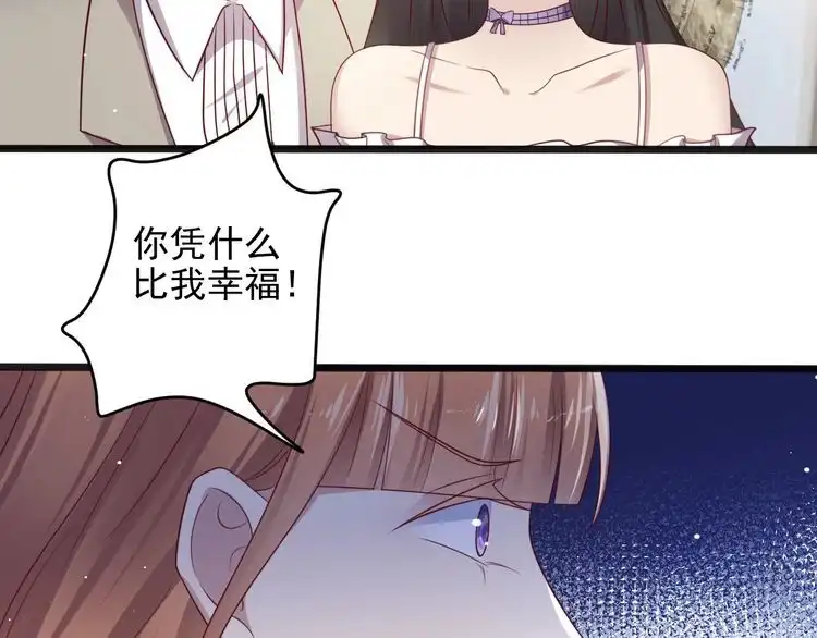 《以唇封缄》第140话 丧家之犬的最后攻击 第83页