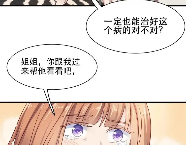 《以唇封缄》第140话 丧家之犬的最后攻击 第54页