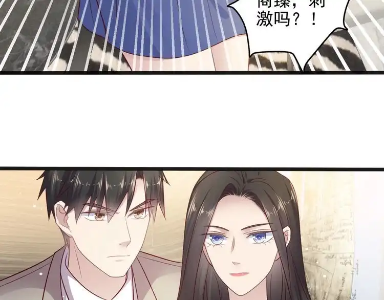 《以唇封缄》第140话 丧家之犬的最后攻击 第82页