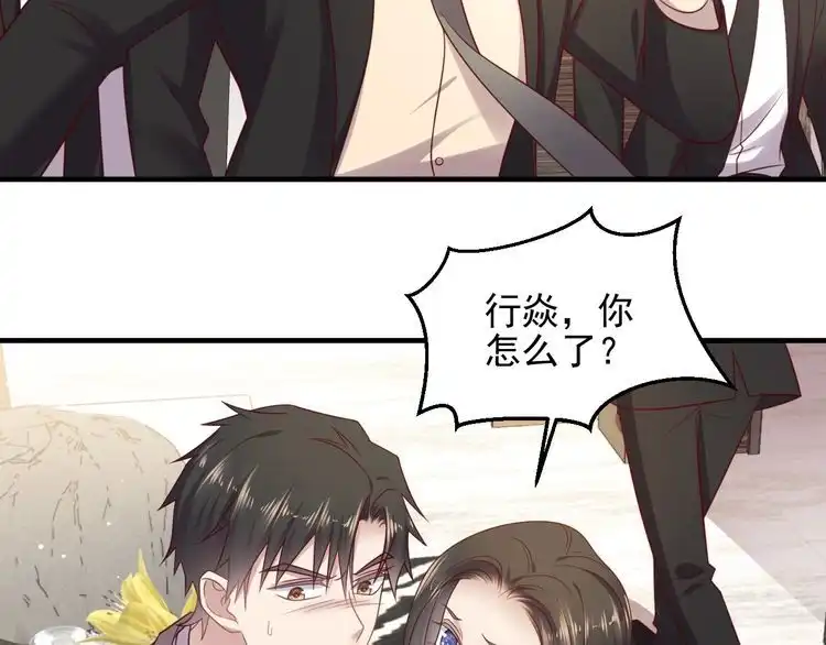 《以唇封缄》第140话 丧家之犬的最后攻击 第72页