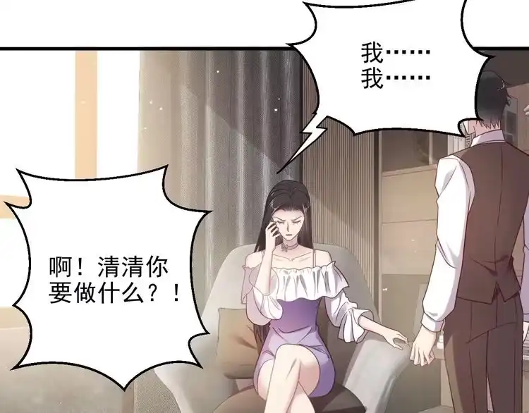 《以唇封缄》第140话 丧家之犬的最后攻击 第17页