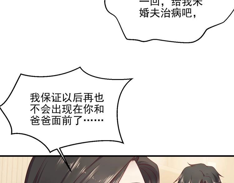 《以唇封缄》第140话 丧家之犬的最后攻击 第11页
