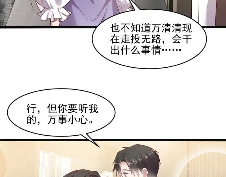 《以唇封缄》第140话 丧家之犬的最后攻击 第27页