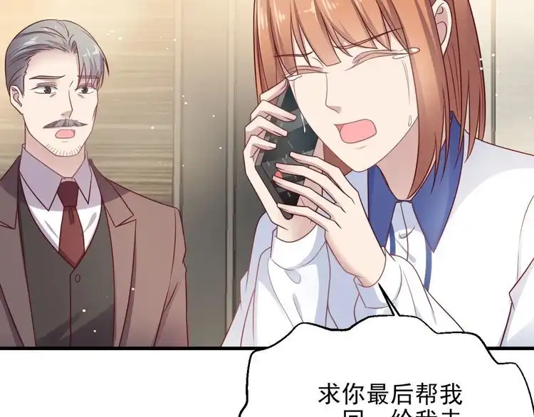 《以唇封缄》第140话 丧家之犬的最后攻击 第10页