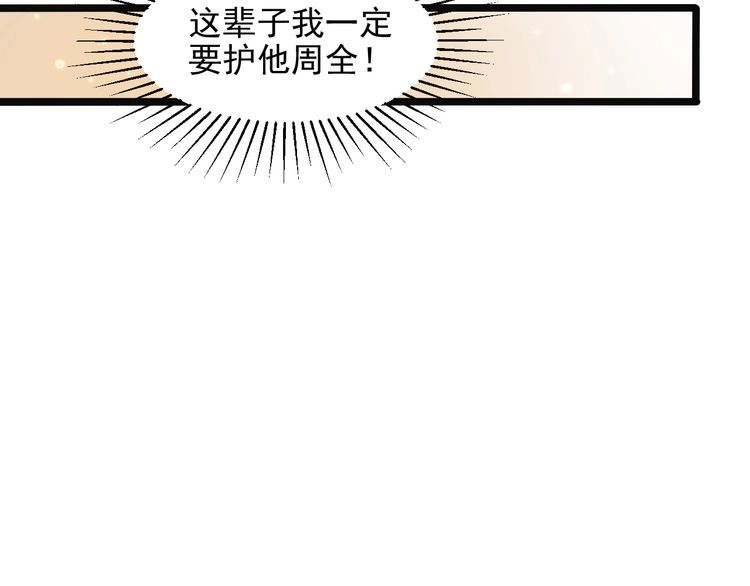 《以唇封缄》第140话 丧家之犬的最后攻击 第30页