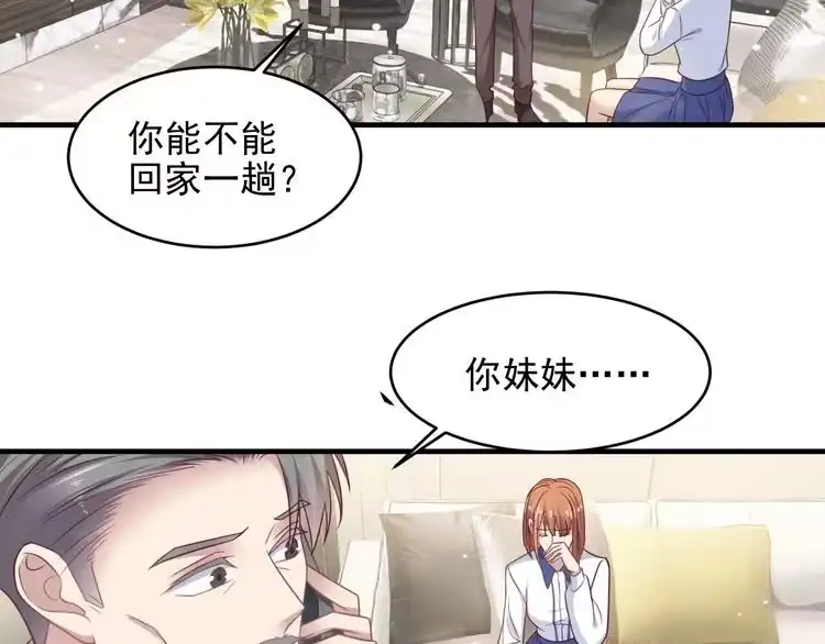《以唇封缄》第140话 丧家之犬的最后攻击 第5页