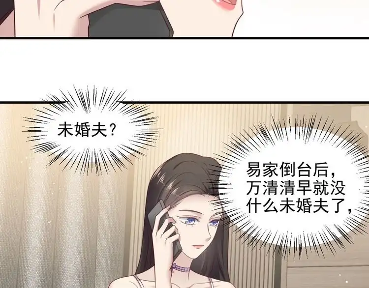 《以唇封缄》第140话 丧家之犬的最后攻击 第14页