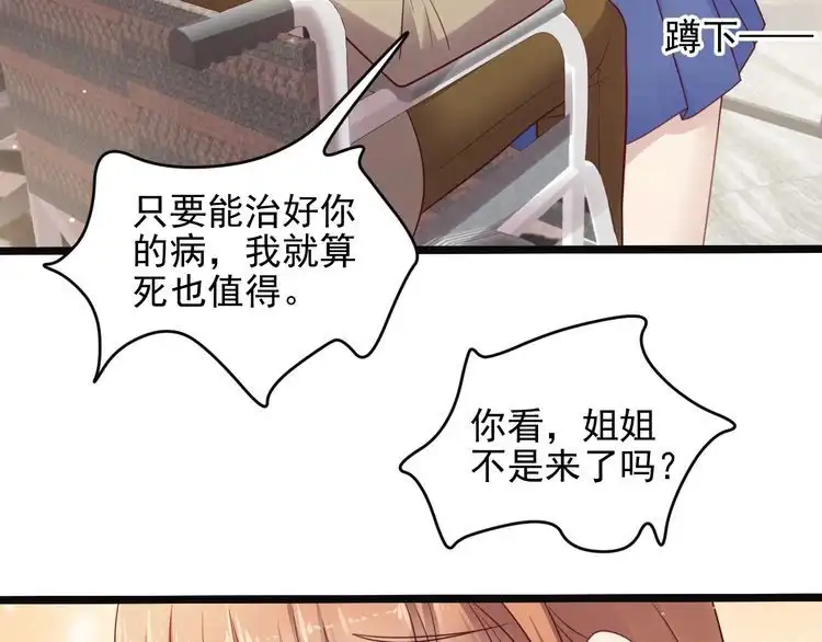 《以唇封缄》第140话 丧家之犬的最后攻击 第37页