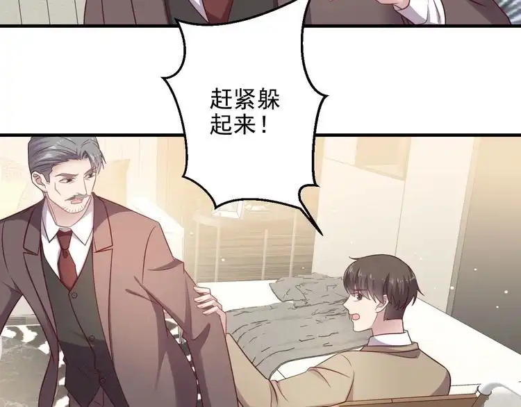 《以唇封缄》第140话 丧家之犬的最后攻击 第76页