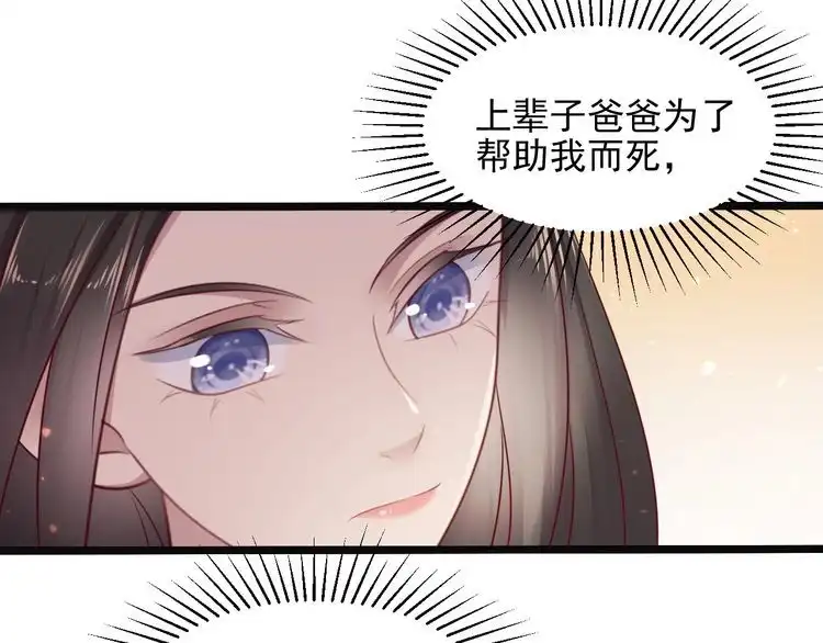 《以唇封缄》第140话 丧家之犬的最后攻击 第29页