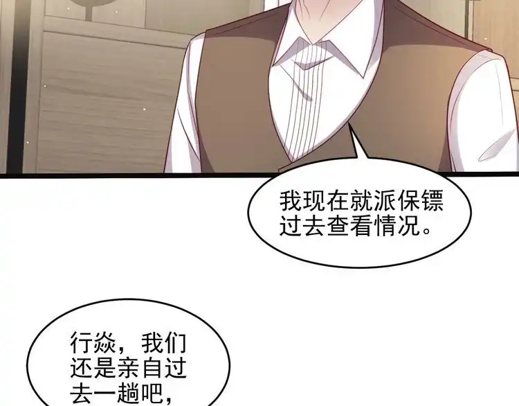 《以唇封缄》第140话 丧家之犬的最后攻击 第25页