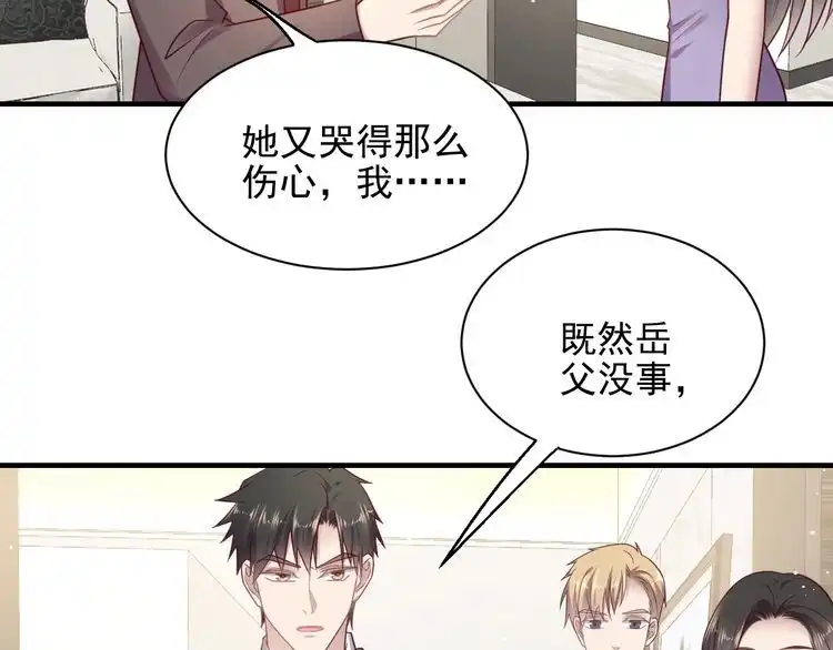 《以唇封缄》第140话 丧家之犬的最后攻击 第48页