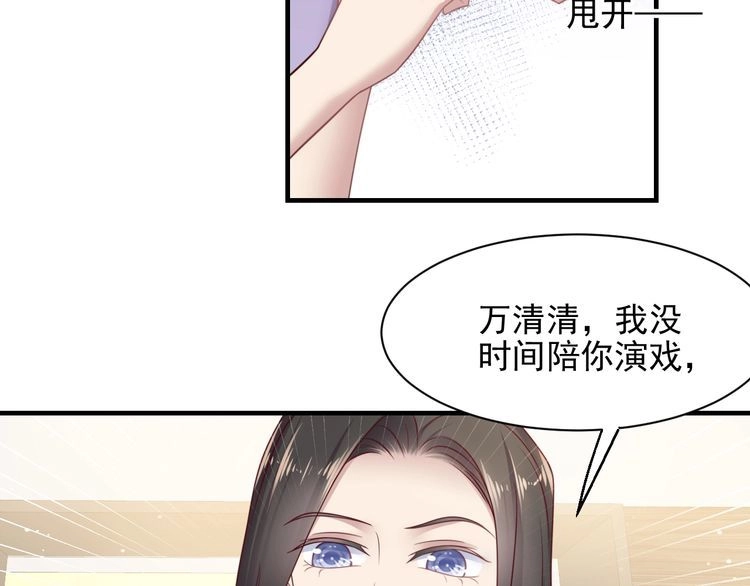 《以唇封缄》第140话 丧家之犬的最后攻击 第58页