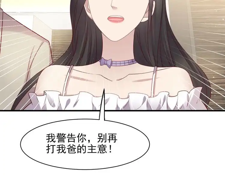 《以唇封缄》第140话 丧家之犬的最后攻击 第59页