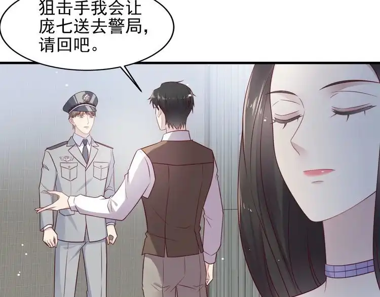 《以唇封缄》第141话 恶人终有恶报！ 第67页