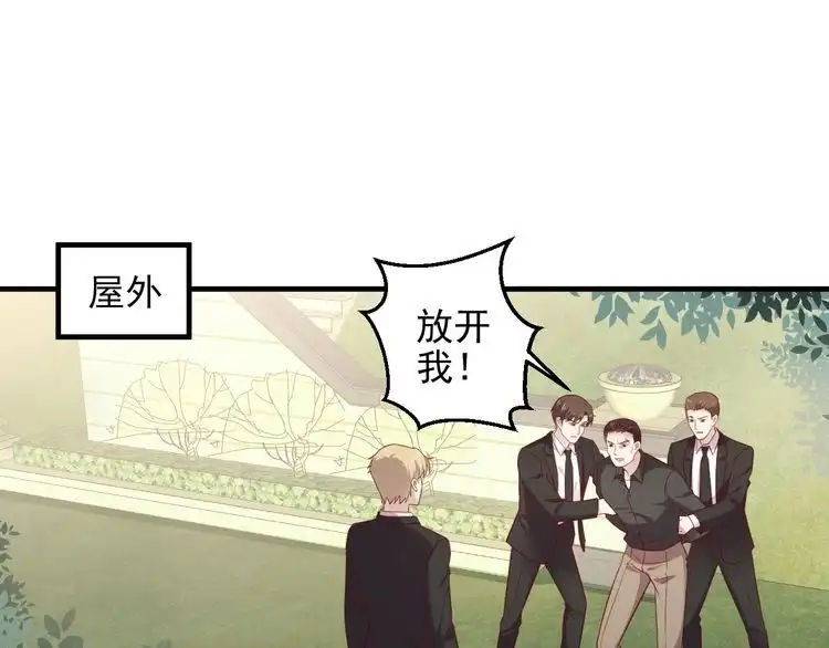 《以唇封缄》第141话 恶人终有恶报！ 第22页
