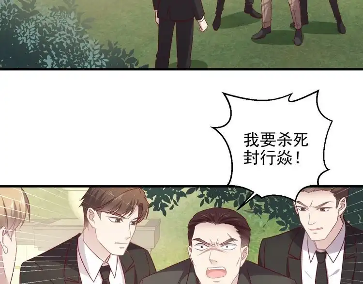 《以唇封缄》第141话 恶人终有恶报！ 第23页