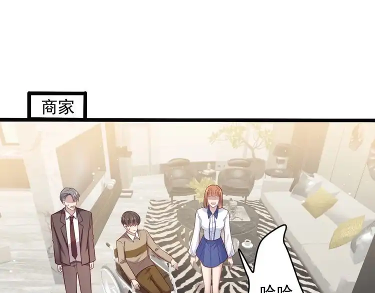 《以唇封缄》第141话 恶人终有恶报！ 第4页