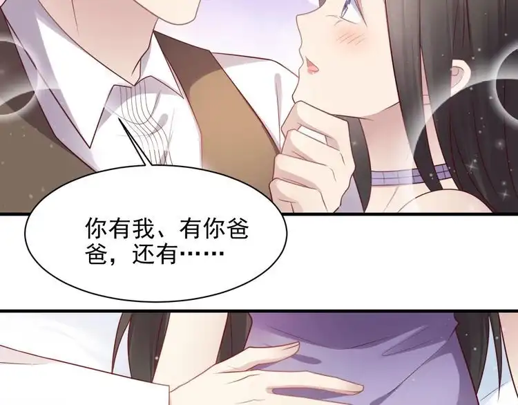 《以唇封缄》第141话 恶人终有恶报！ 第78页