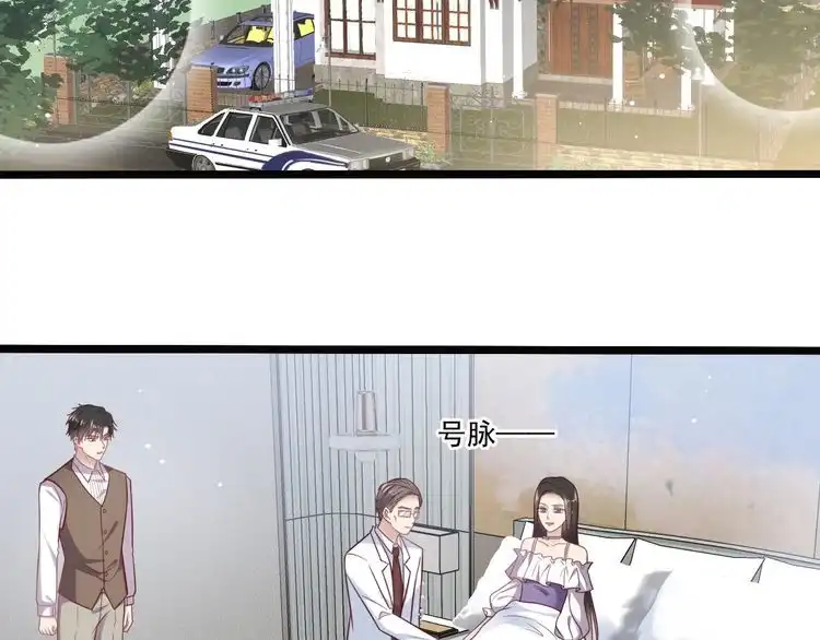《以唇封缄》第141话 恶人终有恶报！ 第43页