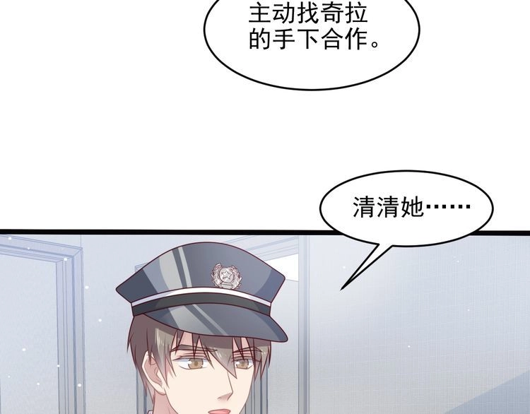 《以唇封缄》第141话 恶人终有恶报！ 第59页