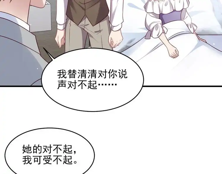 《以唇封缄》第141话 恶人终有恶报！ 第63页