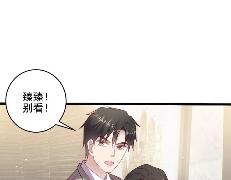 《以唇封缄》第141话 恶人终有恶报！ 第14页