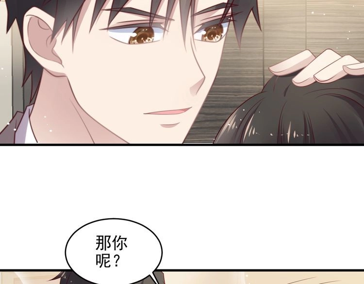 《以唇封缄》第141话 恶人终有恶报！ 第36页