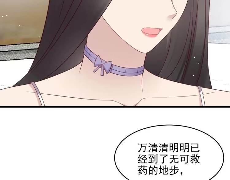 《以唇封缄》第141话 恶人终有恶报！ 第74页