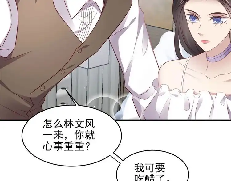 《以唇封缄》第141话 恶人终有恶报！ 第72页