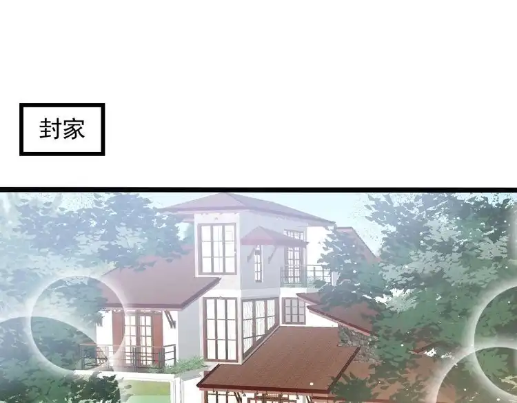《以唇封缄》第141话 恶人终有恶报！ 第42页