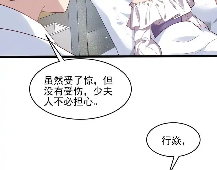 《以唇封缄》第141话 恶人终有恶报！ 第48页