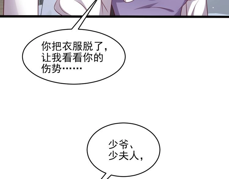 《以唇封缄》第141话 恶人终有恶报！ 第50页