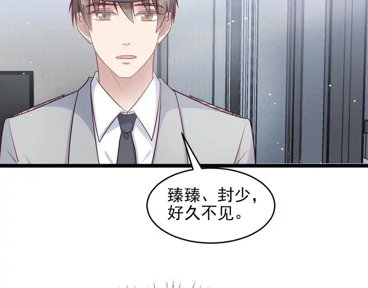《以唇封缄》第141话 恶人终有恶报！ 第53页