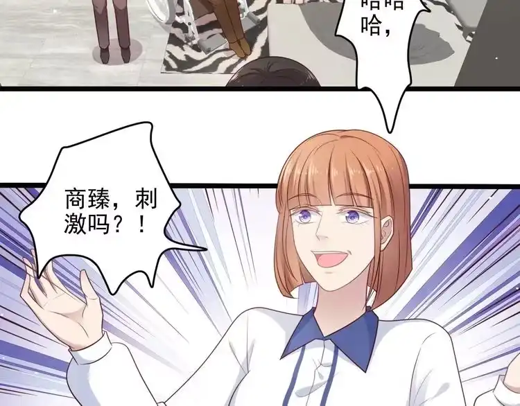 《以唇封缄》第141话 恶人终有恶报！ 第5页