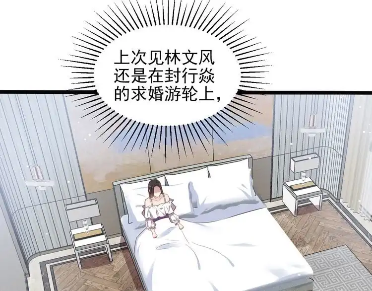 《以唇封缄》第141话 恶人终有恶报！ 第54页