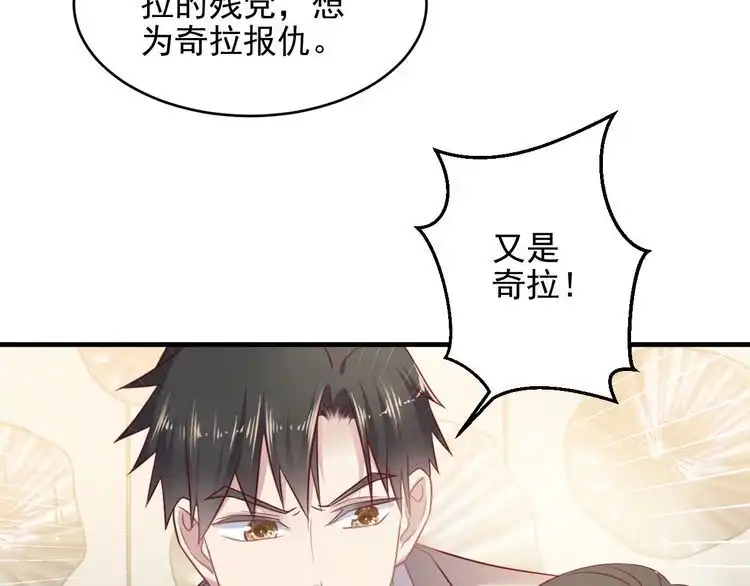 《以唇封缄》第141话 恶人终有恶报！ 第26页