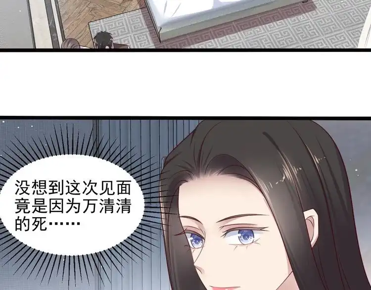 《以唇封缄》第141话 恶人终有恶报！ 第55页