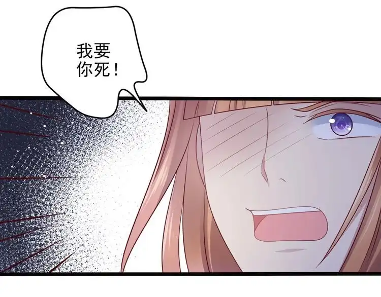 《以唇封缄》第141话 恶人终有恶报！ 第8页